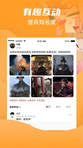 画栈安卓官方版图3