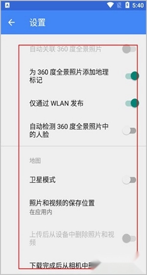 谷歌街景地图软件下载