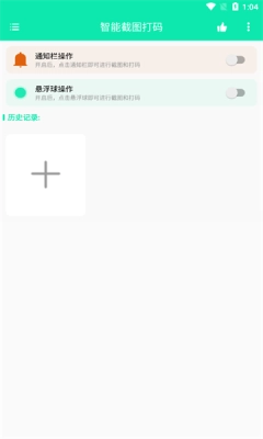 智能截圖打碼官網(wǎng)版下載