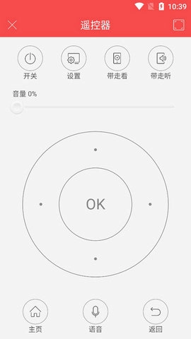 长虹电视遥控器截图1