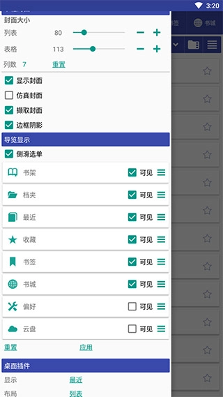 Librera Reader截图3