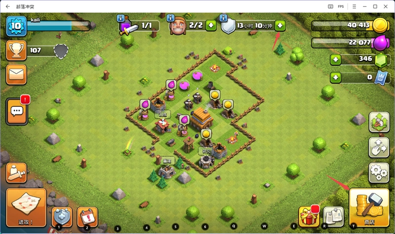 部落冲突电脑版(13)