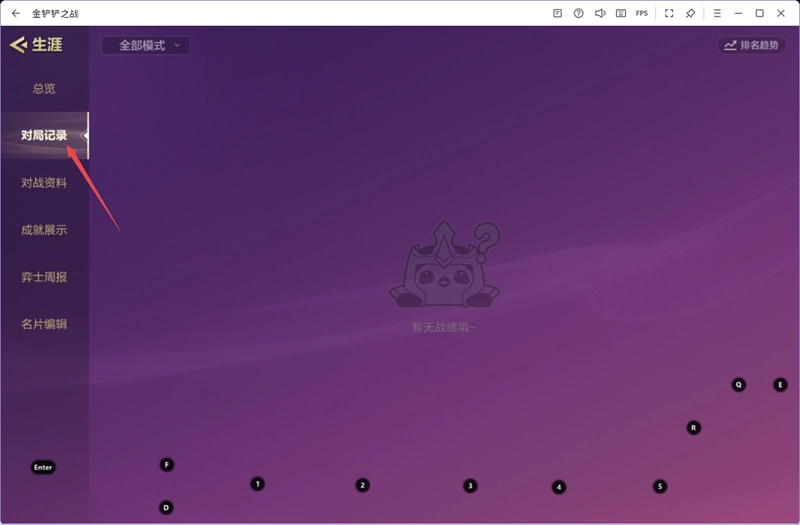金铲铲之战电脑版