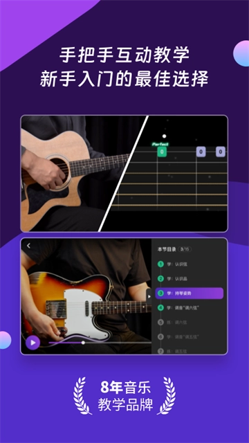 AI音乐学院截图0