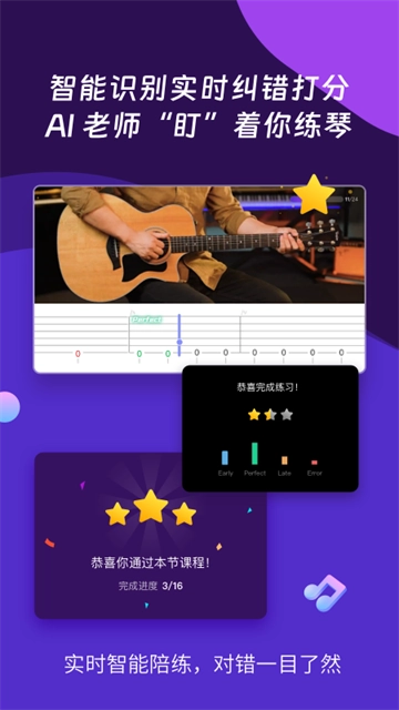 AI音乐学院截图2