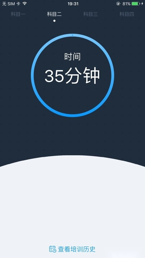 好学车学员版(1)