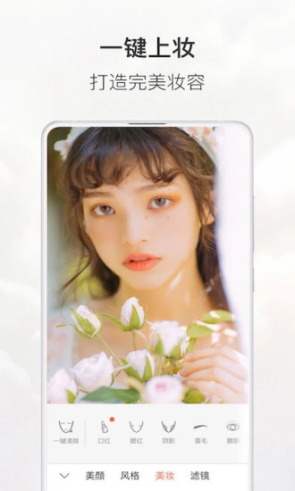 无他相机手机版