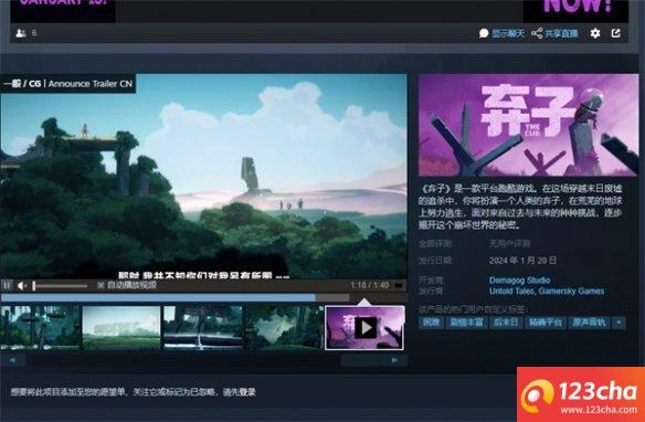 弃子游戏什么时候发售