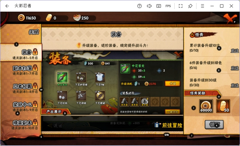 火影忍者电脑版