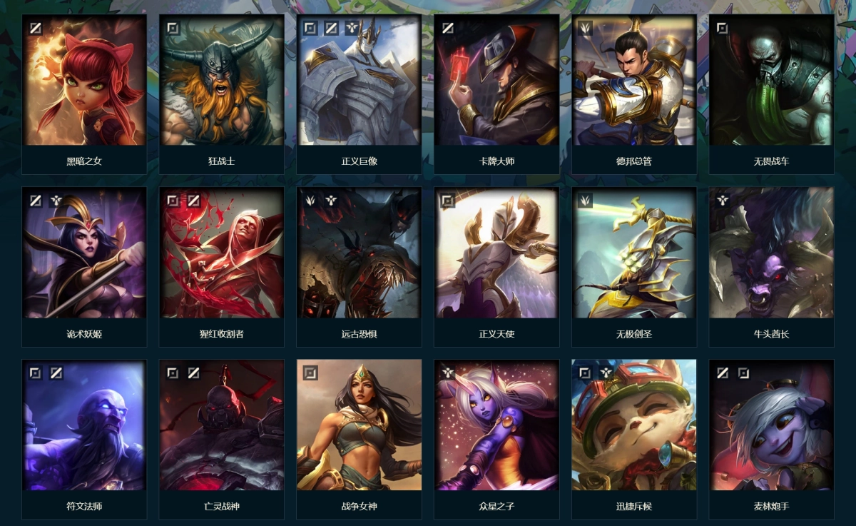 英雄联盟最新版图4