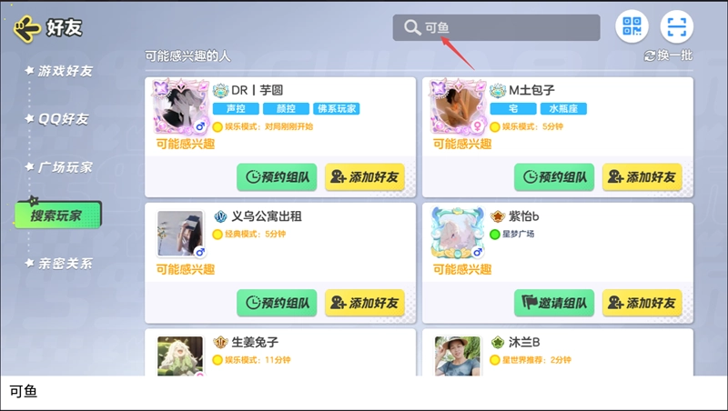 元梦之星电脑版