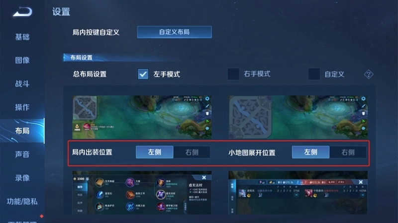 王者荣耀电脑版13