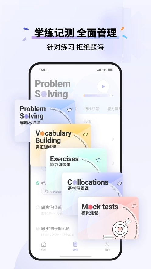 百词斩雅思客户端