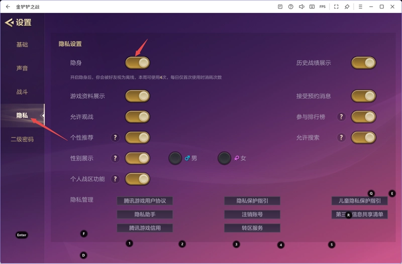 金铲铲之战电脑版