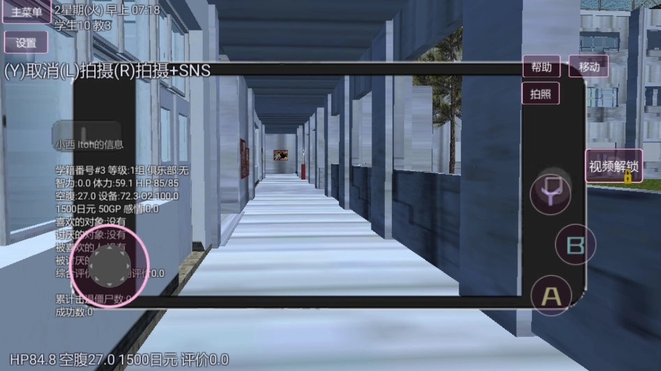 樱花跑酷校园图3