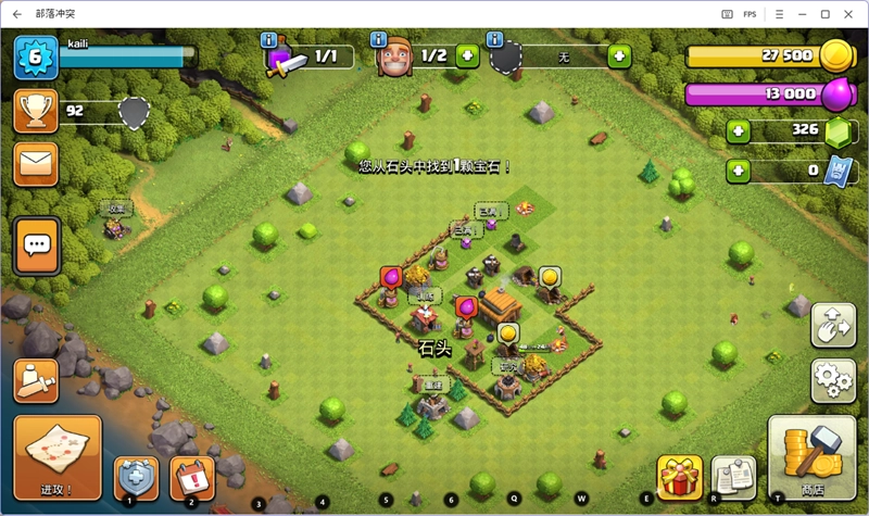 部落冲突电脑版(12)