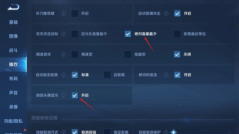 王者荣耀电脑版12