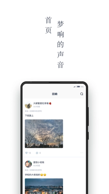 回响图3