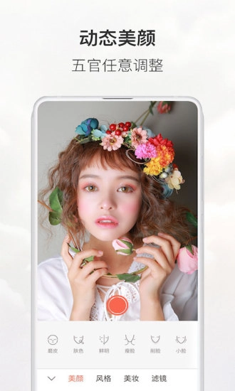 无他相机手机版