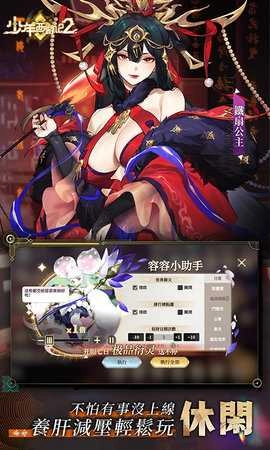 少年西游记2国际服