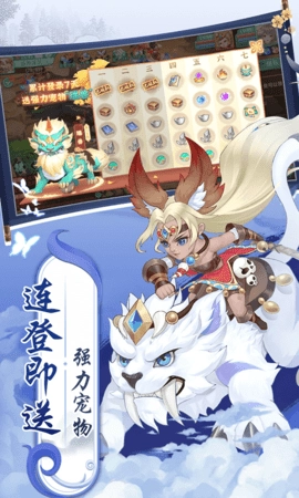 御神决折图3
