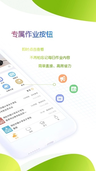 内蒙古和校园家长版图1