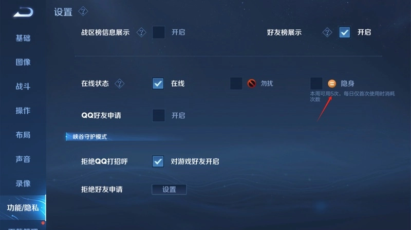 王者荣耀电脑版16