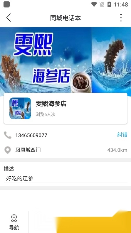 智慧莱州客户端图1