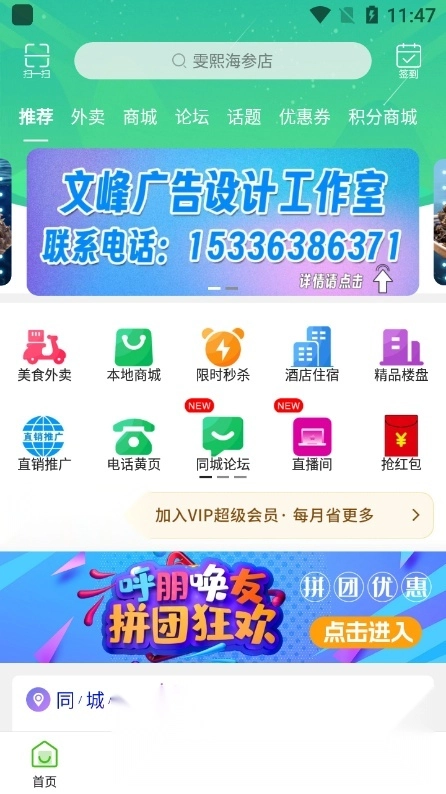 智慧莱州客户端图5