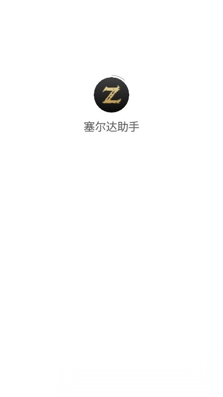 塞尔达助手王国之泪最新版图6