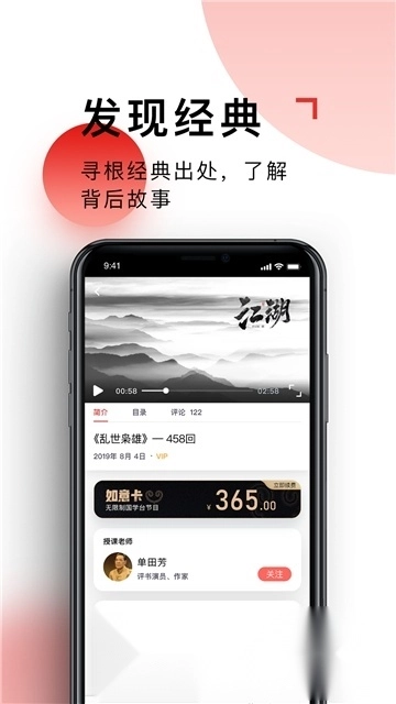 cetv国学台安卓直装版(1)