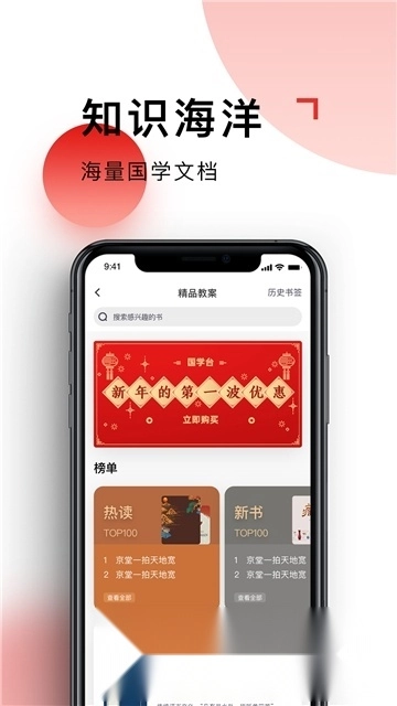 cetv国学台安卓直装版(2)