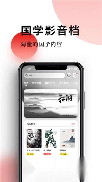 cetv国学台安卓直装版(3)