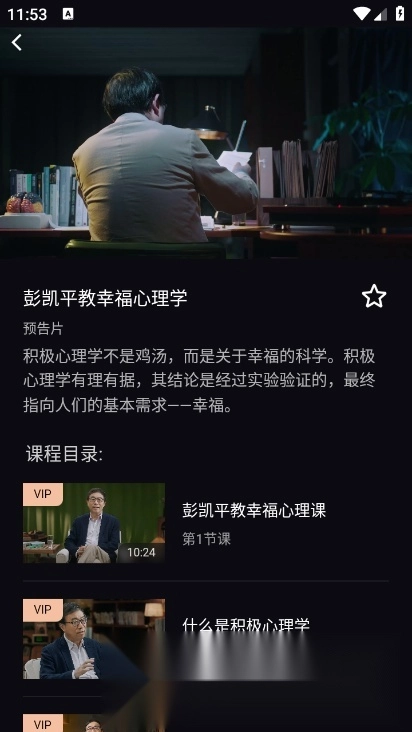 大渔大师课客户端原版图1