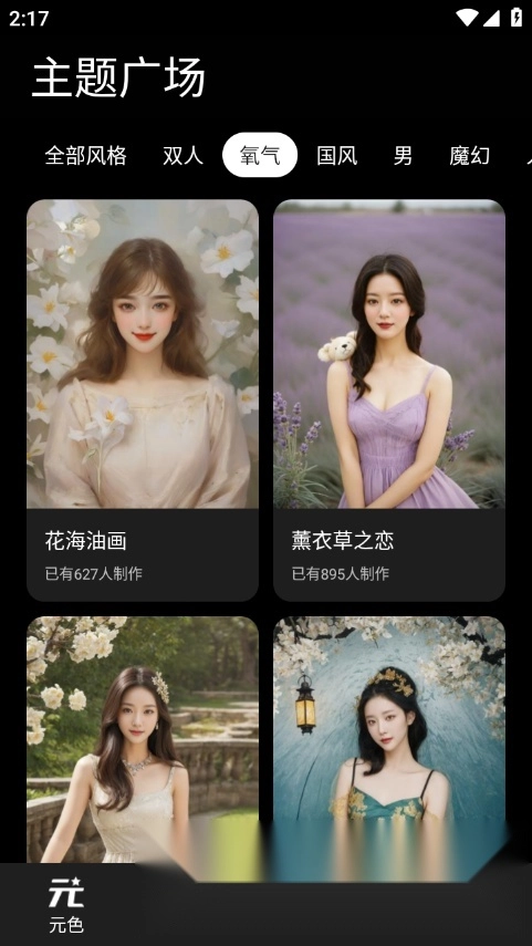 元色写真相机安卓官方版图3