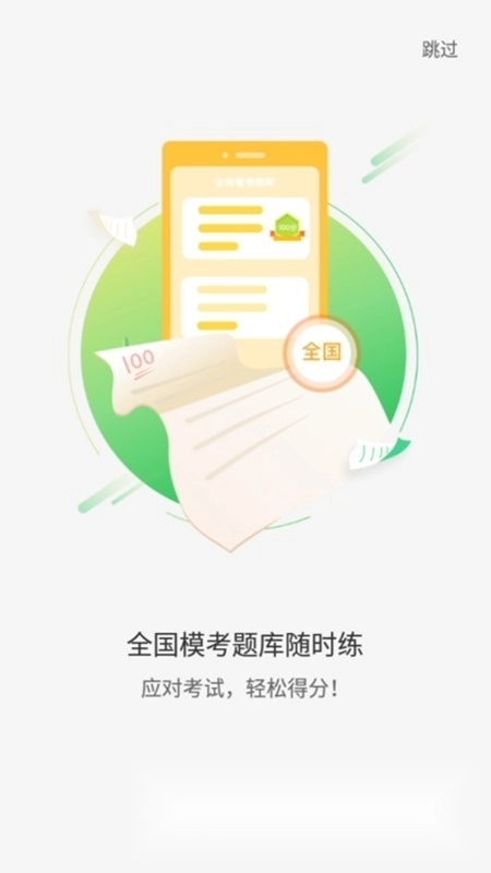 大鱼人机口语学生端手机免费版图3