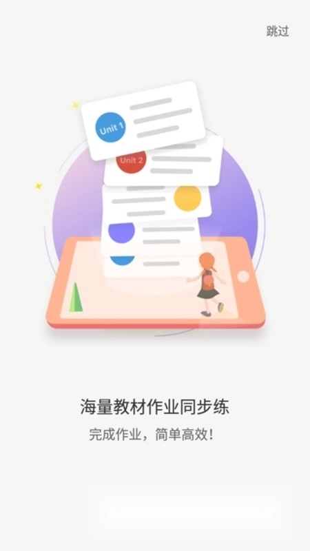大鱼人机口语学生端手机免费版图4
