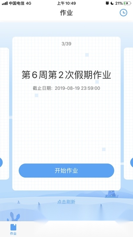 大鱼人机口语学生端手机免费版图5