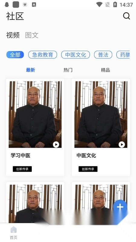正象正音图3
