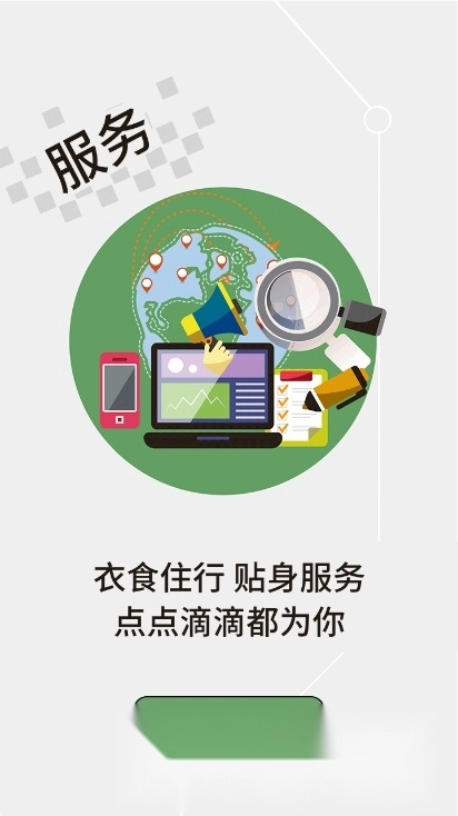 云上应城无广告版图2