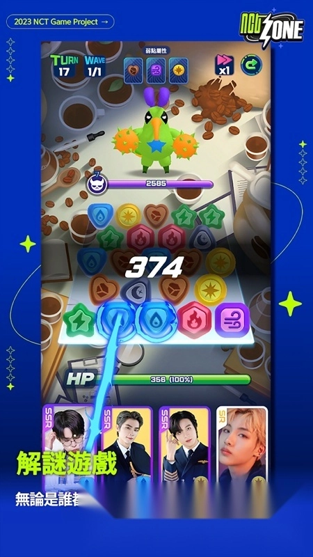 nct zone游戏最新版