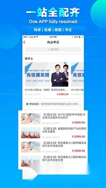 七颗牙学堂软件本最新免费版图2