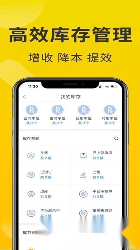 智慧商铺最新版