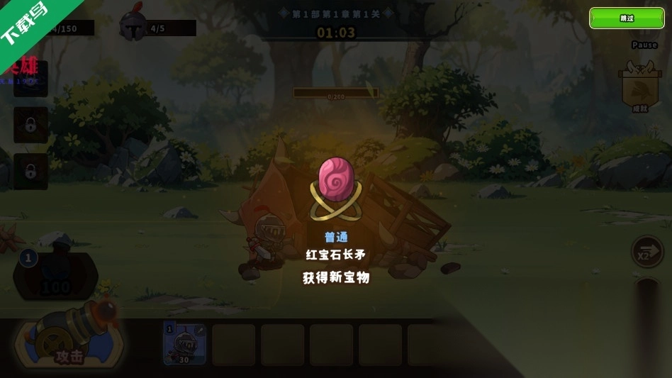 城堡战争防御游戏(2)