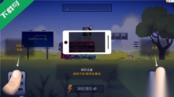 狂暴飞车游戏手机版3