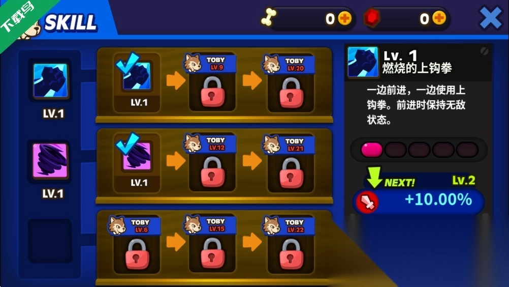 托比的勇敢冒险手机版