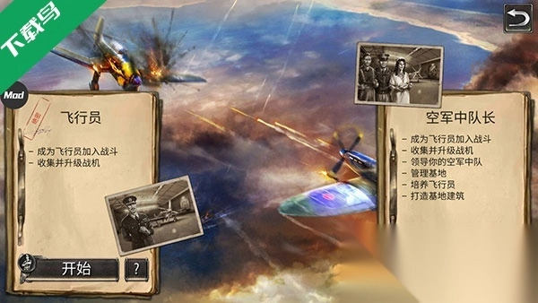 战斗机二战手机版