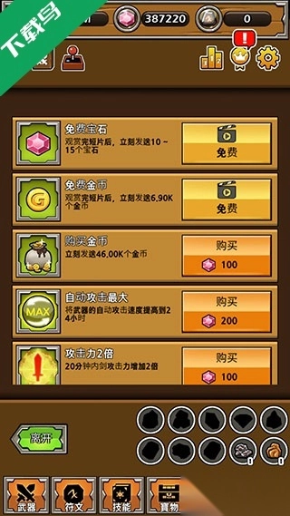 打造最强名剑安卓版