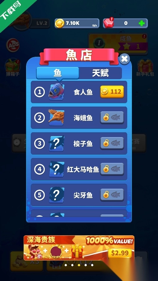去钓鱼安卓版图3