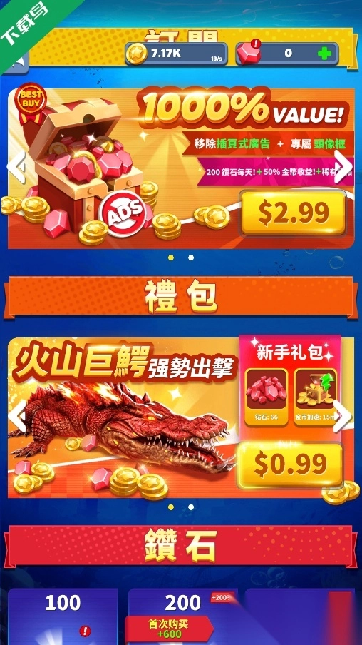 去钓鱼安卓版图4